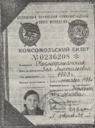 Zoya's Komsomol card